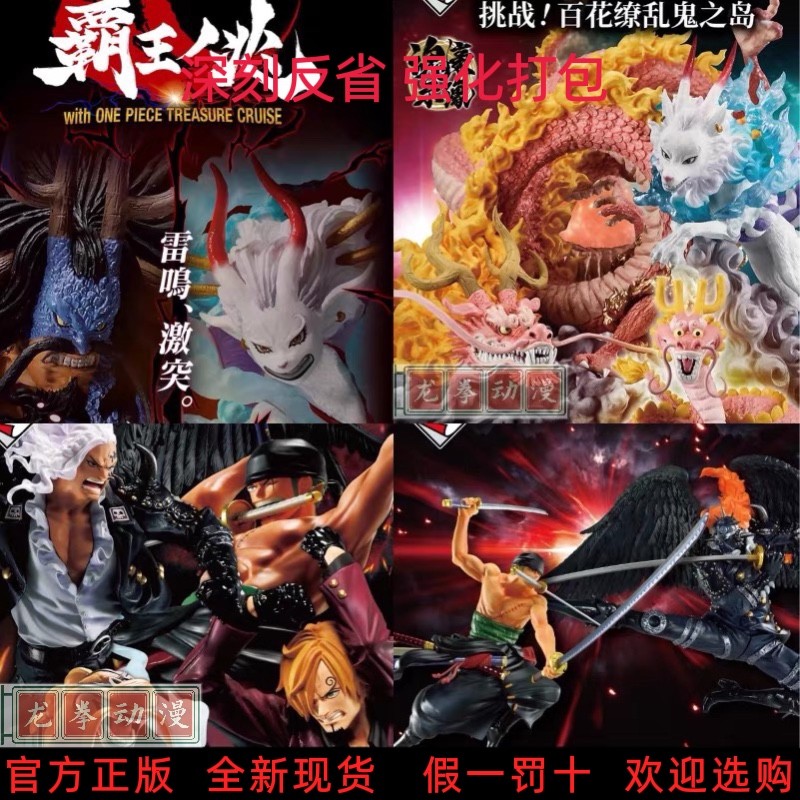 พร้อมสต็อก Bandai One Piece Ichiban Reward Overlords Mega Kaido Luffy Zoro Sanji Momonosuke รูป