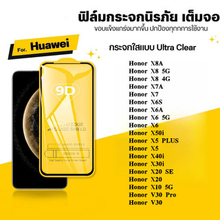 9D เต็มจอ กันรอย กันกระแทก HONOR X8A X8 X6S X6A X6 X50i X5 X40i X30i X20 X10 V30 Pro Plus SE 4G 5G กระจกนิรภัย ใส