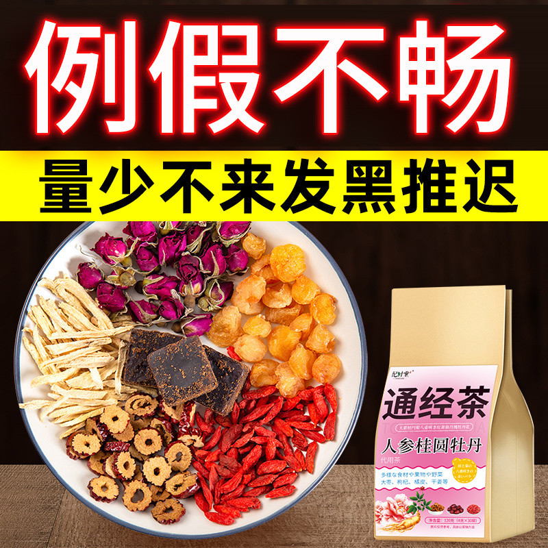 1524คนสรรเสริญ ทั้งฉีและเลือดเติมเต็มแอสตากลู1524人好气血压补圆补茶小型湿茶红水果补女补人 气补水果补水果湿茶气补茶