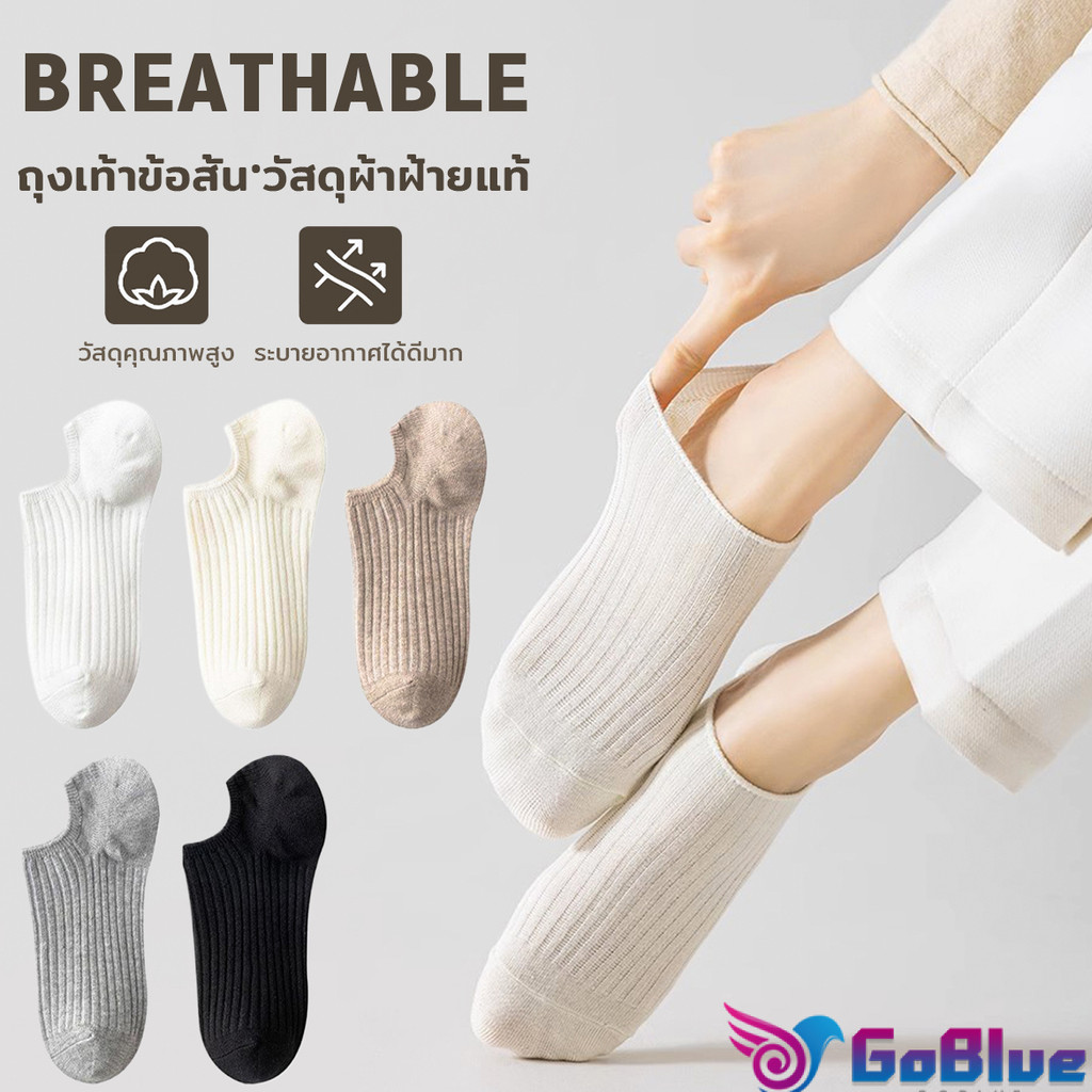 GoBlue ถุงเท้าข้อสั้น แนววินเทจแฟชั่น วัสดุผ้าฝ้ายแท้ ระบายอากาศดี  สไตล์ญี่ปุ่น Women socks