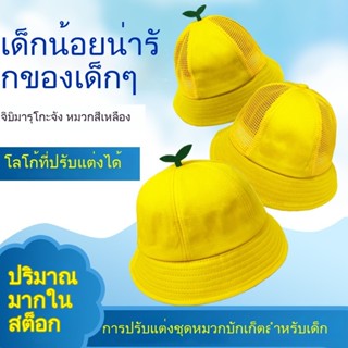 หมวกแก๊ปหญ้าสีเหลืองกันแดดระบายอากาศดีสำหรับเด็กนักเรียนและผ…