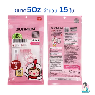 ถุงเก็บน้ำนมSunmum มีขนาด 3Oz, 5Oz และ 8Oz (เลือกขนาดที่ตัวเลือกสินค้า)