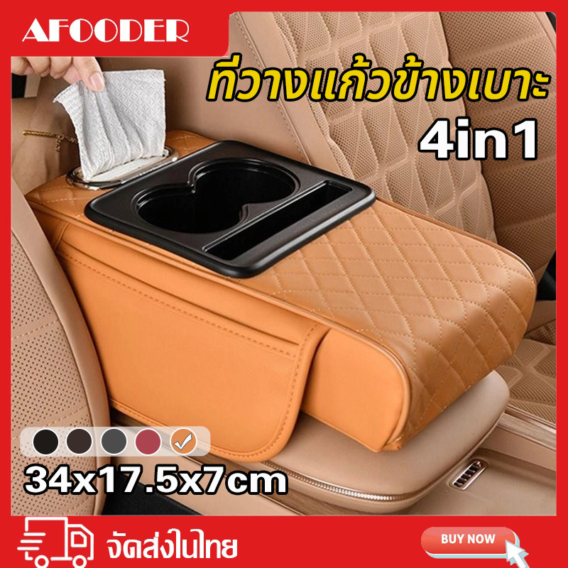 ที่วางแก้วข้างเบาะ 4in1 รถที่เท้าแขน เบาะ ฟองน้ําหนาคอนโซลกลางกล่องที่เท้าแขน เบาะ ข้อศอกสนับสนุน เบาะ ถ้วยผู้ถือถุงเก็บ