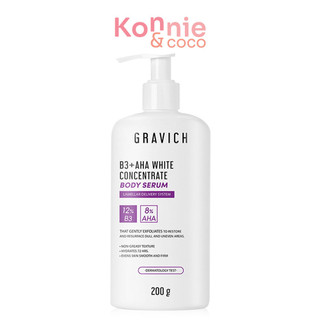GRAVICH B3+ AHA White Concentrate Body Serum 200g กราวิช เซรั่มบำรุงผิวกายเข้มข้น.