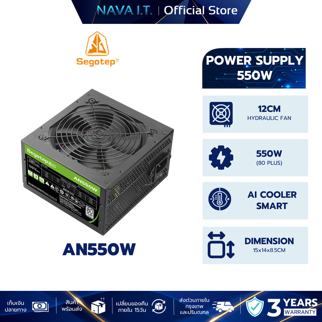 SEGOTEP PSU อุปกรณ์จ่ายไฟ AN550W 550W 80 PLUS NON MODULAR BLACK