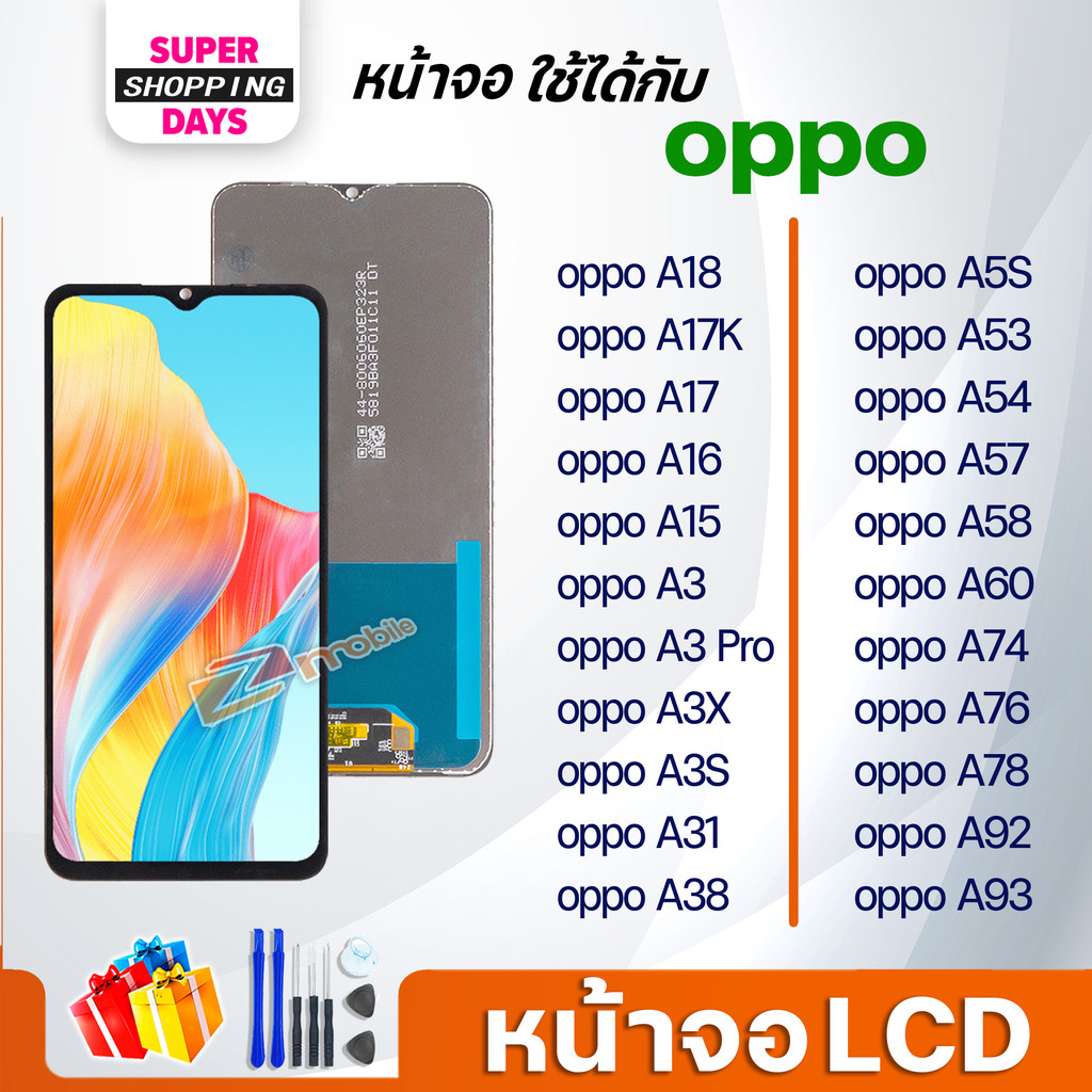 หน้าจอ LCD จอ oppo A17K/A17/A18/A15/A15S/A16/A3/A3Pro/A3X/A3S/A31/A38/A5S/A5/A53/A54/A57/A58/A60/A74/A76/A78/A92/A93(4G)