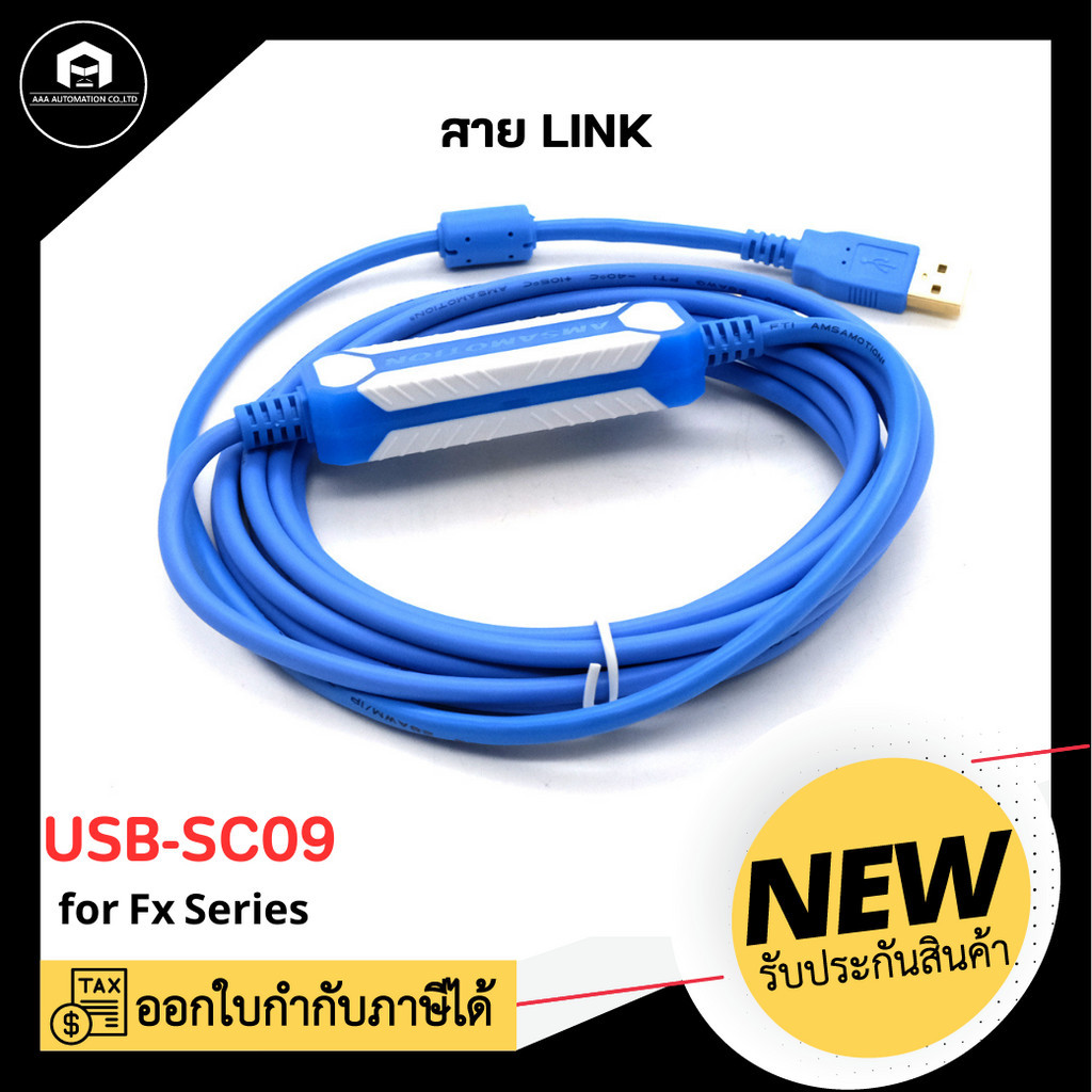 สาย Link PLC Mitsubishi USB-SC09 ใช้สำหรับ plc FX series