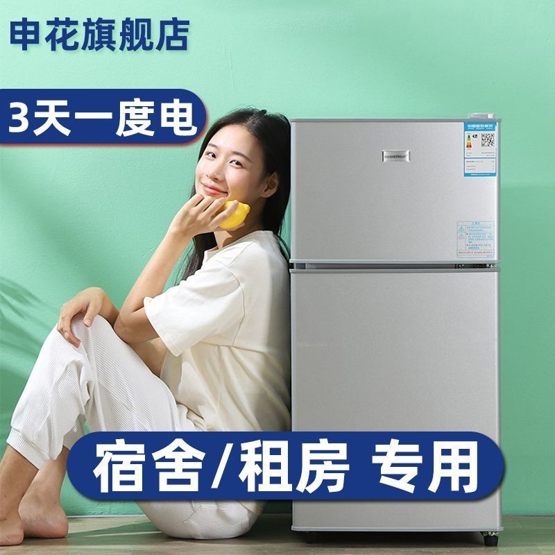 🤗 ♞,♘,♙Shenhua ตู้เย็นในครัวเรือนสองประตูหอพักขนาดเล็กเช่าขนาดใหญ่ความจุ First-Class ประหยัดพลังงา