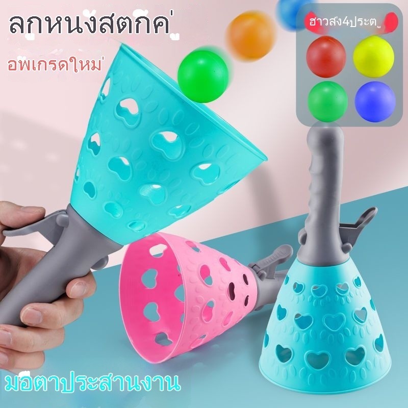 ลูกบอลหนังสติ๊กคู่ เด็กโยนและจับบอลเกมหนังสติ๊กปล่อยบอลของเล่นแม่และเด็กโต้ตอบเด็กของเล่นกีฬากลางแจ้ง