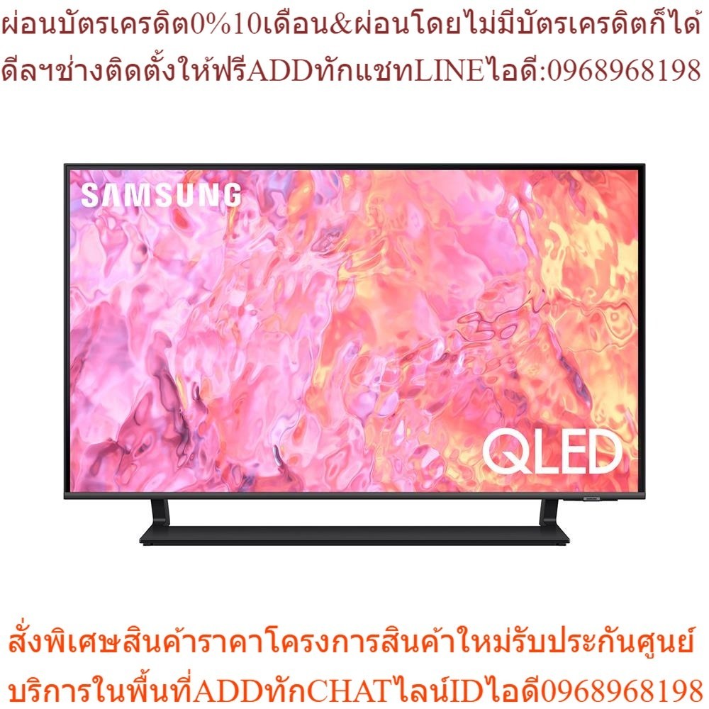 SAMSUNG คิวแอลอีดี ทีวี 43 นิ้ว (4K, Smart TV) QA43Q65CAKXXT