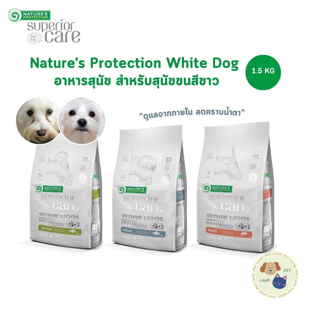 Nature's Protection Superior Care White Dog อาหารสุนัข อาหารเม็ดสำหรับสุนัขขนสีขาว ขนาด 1.5 กิโลกรัม