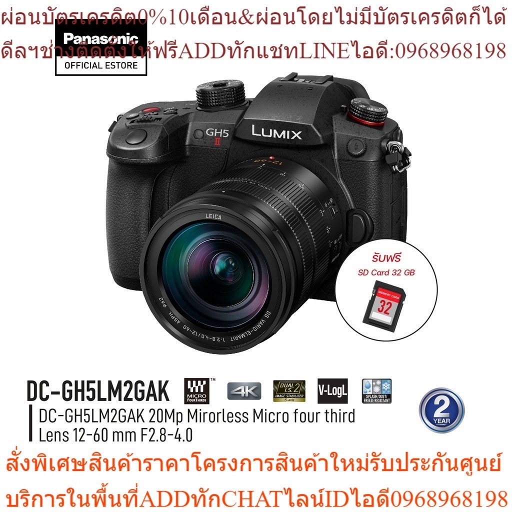 Panasonic Lumix Camera DC-GH5M2LGA Mirrorless Micro four third 20.3Mp Lens 12-60 mm F2.8-4.0 ประกันศูนย์