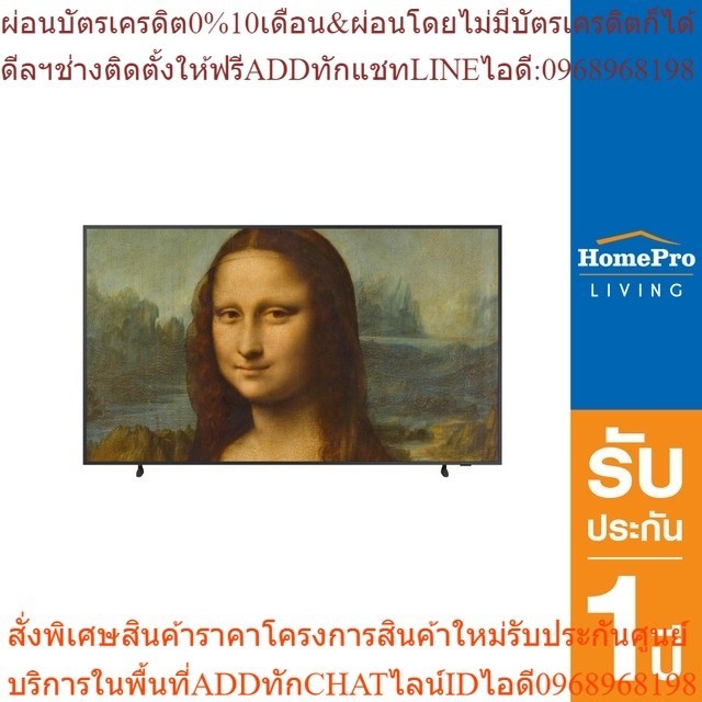 SAMSUNG คิวแอลอีดี ทีวี 55 นิ้ว (4K, QLED, Smart TV, The Frame) QA55LS03BAKXXT  [OSBPA4 เงินคืน12%ma