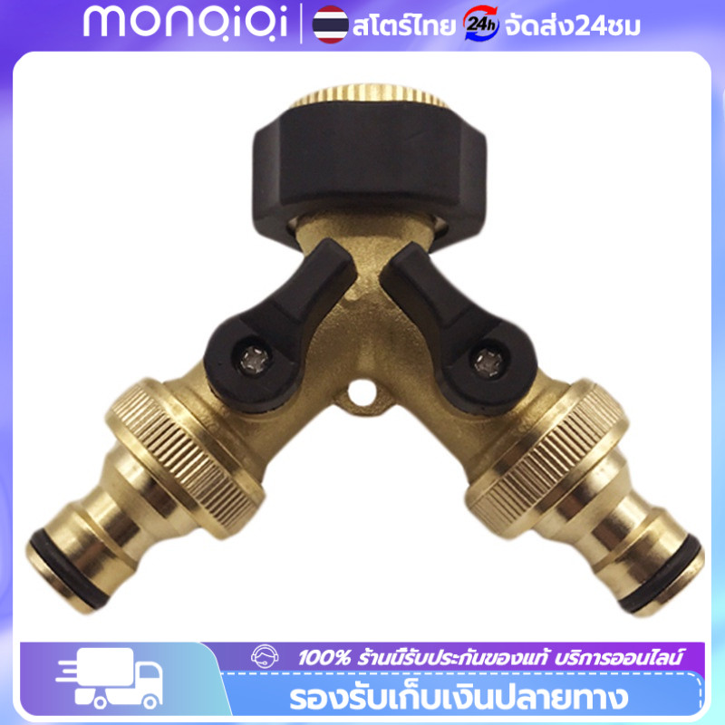 🔥 รับประกันของแท ข้อต่อก๊อกน้ำ2ทาง ทองเหลืองเกลียว 1/2 4หุน 3/4 6หุน ก๊อกสนาม2ทาง ข้อต่อเครื่องซักผ้า วาล์วแบ่งน้ำแยก