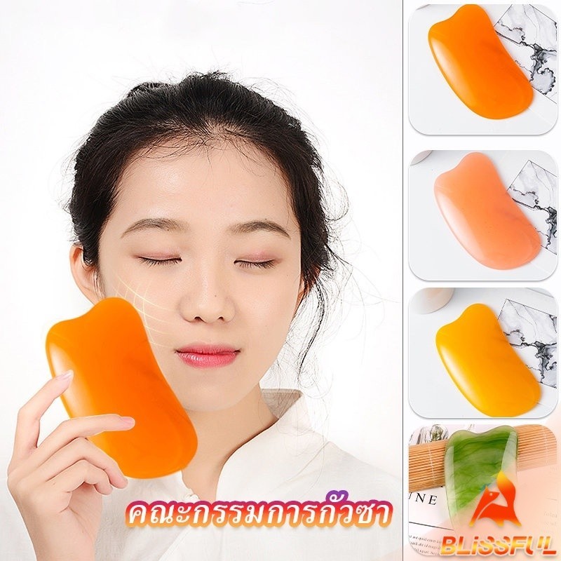 B.F นวดหน้า กัวซา Gua sha  ที่นวดหน้า  อุปกรณ์นวด Scrapping supplies