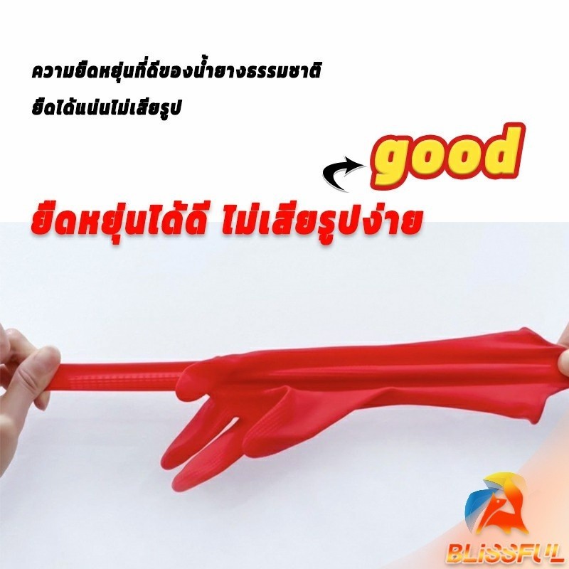 B.F ถุงมือล้างจาน ถุงมือยาง  อุปกรณ์ชะล้าง สีแดง latex gloves