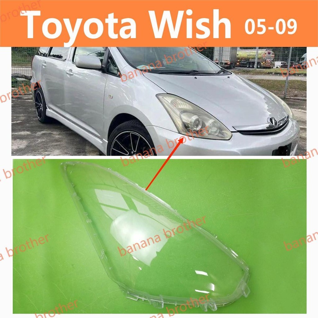 ฝาครอบไฟหน้า Toyota Wish MC ปี 2005-2008 เลนส์ครอบโคมไฟหน้ารถ เลนส์ไฟหน้าตรงรุ่น