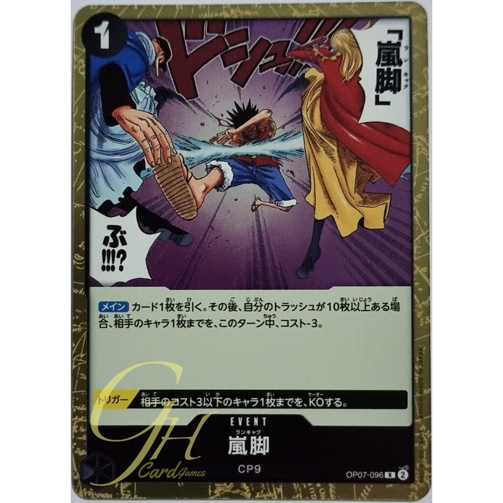 One Piece Card Game [OP07-096] Tempest Kick (Rare)