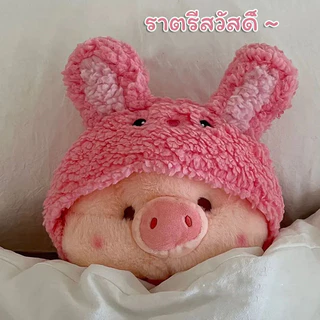 COD ตุ๊กตาลูกหมู ตุ๊กตาหมู ของเล่นตุ๊กตามีหมวก ขนฟูน่ารักนุ่มนิ่ม ของขวัญวันเกิด ของเล่นสําหรับเด็ก