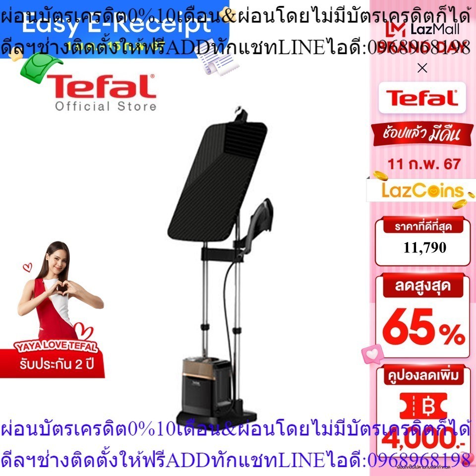 Tefal เตารีดไอน้ำแบบยืน 5.8 บาร์ สีดำ รุ่น IXEO POWER All in one solution QT2020 เตารีดtefal เตารีดไ