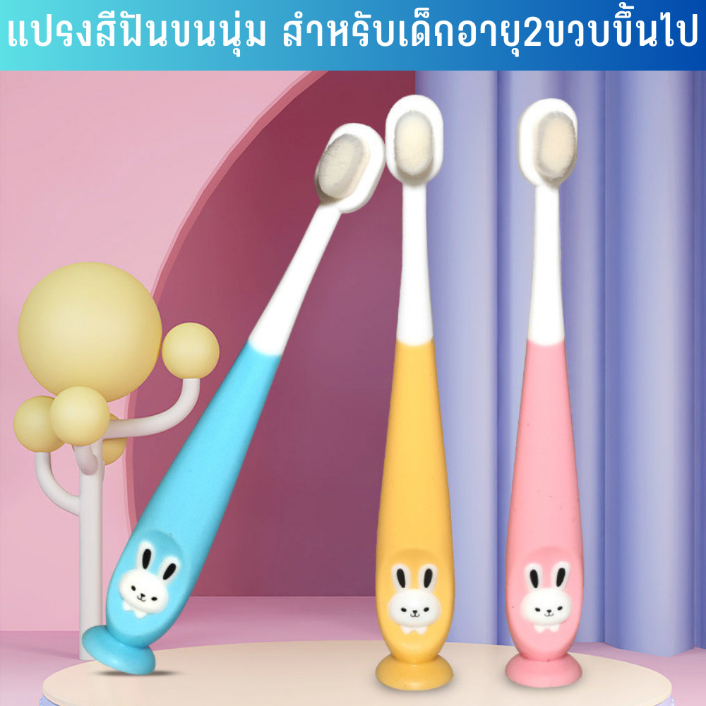 ของใช้เด็ก แปรงสีฟัน ขนนุ่ม เหมาะกับเด็กเล็ก ขนแปรงนุ่มไม่ทำให้เจ็บเหงือก มาพร้อมกล่องเก็บ Tinymarket