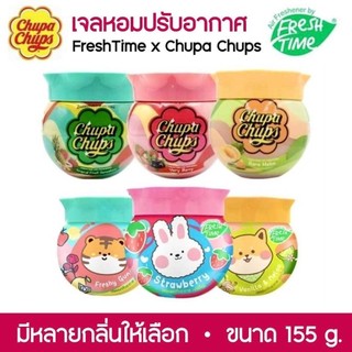 FreshTime x Chupa Chups เจลหอมปรับอากาศ วางได้ทุกที่ที่ต้องการ มี 8 กลิ่น ปริมาณ 155 กรัม น้ำหอมปรับอากาศ น้ำหอมในรถ