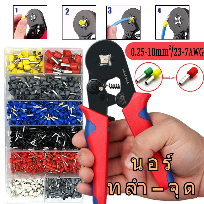 ชุดเครื่องมือจีบปลอกโลหะ HSC8 6-4A ปรับได้เอง AWG23-7/0.25-10mm² สายรัดสี่เหลี่ยม