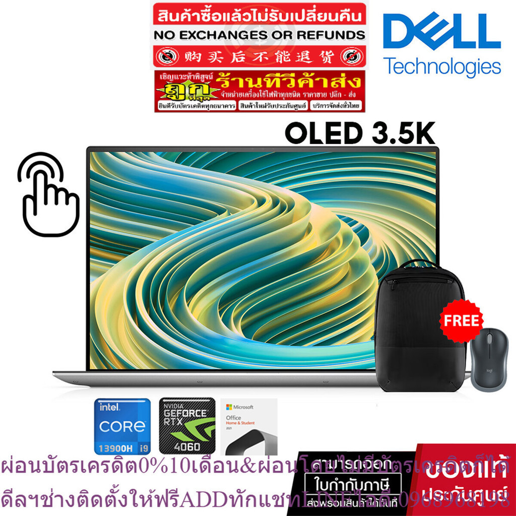 พร้อมส่ง DELL XPS 9530 XN95300UCFG002CGTH i9-13900H | 32GB DDR5 | OLED 3.5K Touch | 1TB | RTX4060 8G