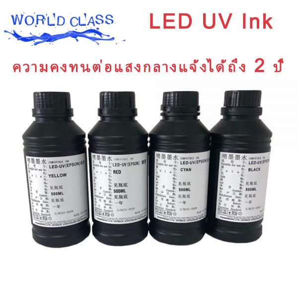 หมึก UV LED INK คุณภาพสูง เกรดพรีเมียม สำหรับ Flatbed  Epson XP600/TX800/DX5/DX7/DX11 Hard INK