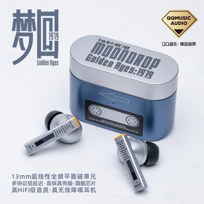 Moondrop Golden อายุ TWS หูฟัง 13 มม.Super-Linear Full-Frequency Planar Magnetic Driver Multi-Protocol Lossless Transmission