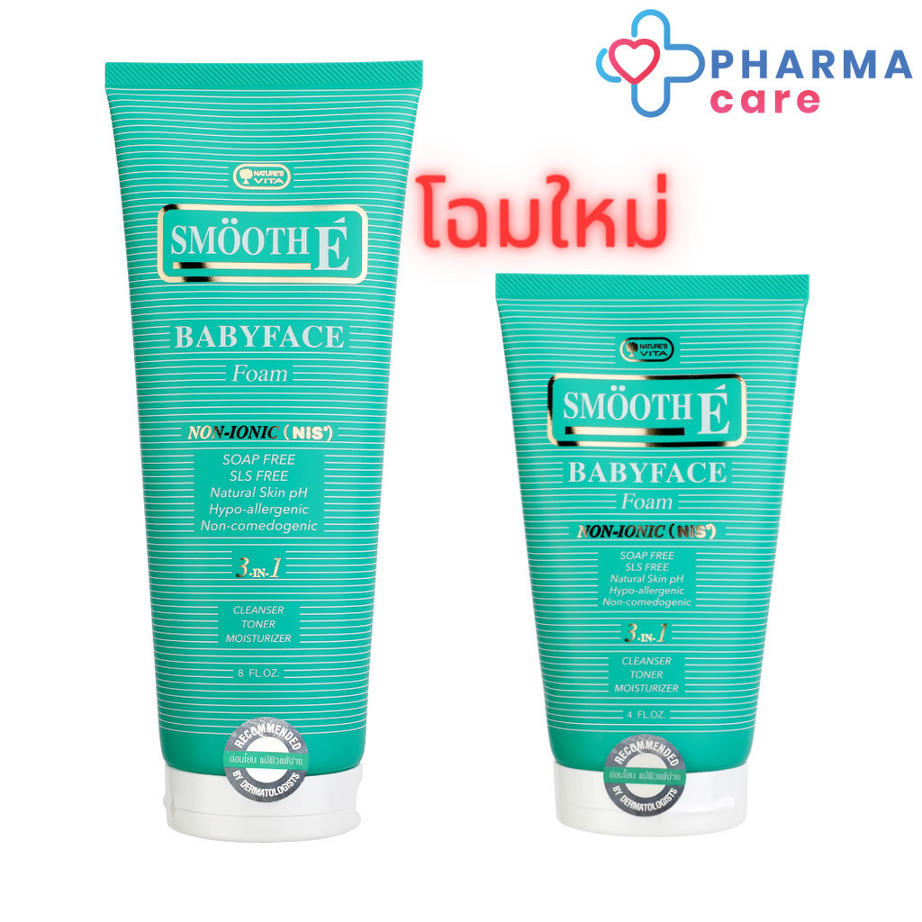 [หลอดรุ่นใหม่ Lot.ใหม่] Smooth E Babyface Foam เบบี้เฟส โฟมไม่มีฟอง ขนาด 4 ออนซ์ หรือ 8 ออนซ์ สมูทอี [PC]