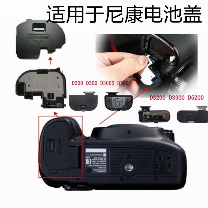 ฝาครอบแบตเตอรี่กล้อง SLR สําหรับ Nikon D800 D810 D3200 D3300 D5300 D90D7100