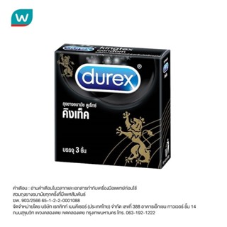 Durex ถุงยางอนามัยดูเร็กซ์ คิงเท็ค (3 ชิ้น)