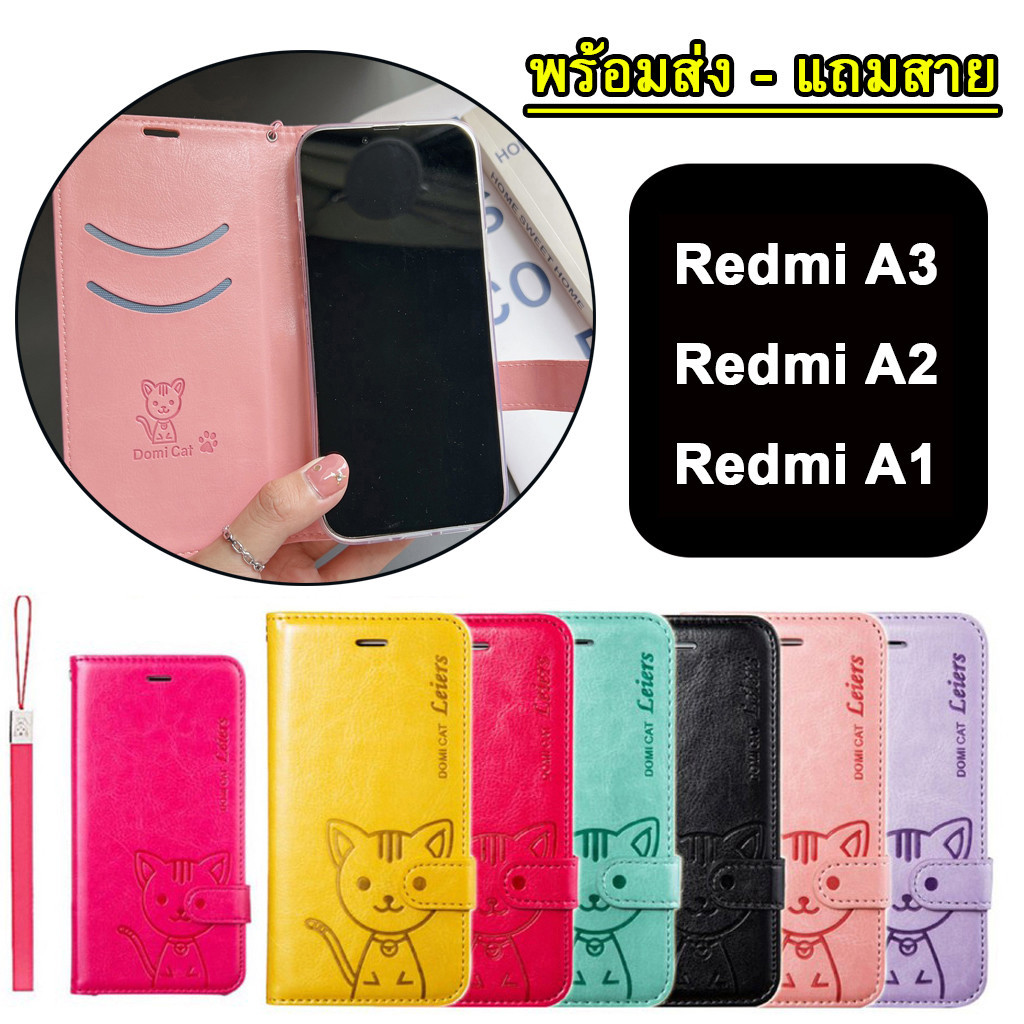 พร้อมส่ง Redmi A3 เคสฝาพับ ตั้งได้ ล็อคได้ สำหรับ RedmiA3 A2 A1 Plus เคสกันกระแทก ใส่บัตรได้ รุ่นใหม่ Domicat