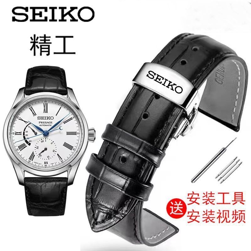 Seiko สายนาฬิกาข้อมือ หนังแท้ สําหรับผู้ชาย สายนาฬิกาข้อมือ หัวเข็มขัดผีเสื้อ 5 เส้น ขนาด 20 มม. 22 มม. สําหรับผู้หญิง