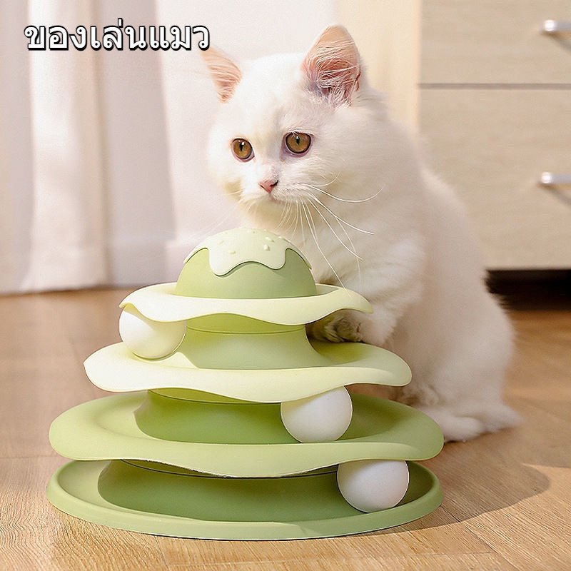 😸COD ของเล่นแมว รางบอล3ชั้น ไข่ไดโนเสาร์ ลูกบอลของเล่นสัวต์เลี้ยง