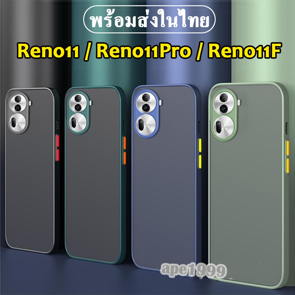 พร้อมส่ง ตรงรุ่น Reno 11 11F ป้องกันเลนส์กล้อง สําหรับ OPPO Reno 10 11 Pro 11PRO เคสโทรศัพท์มือถือ ผิวด้าน Reno11F