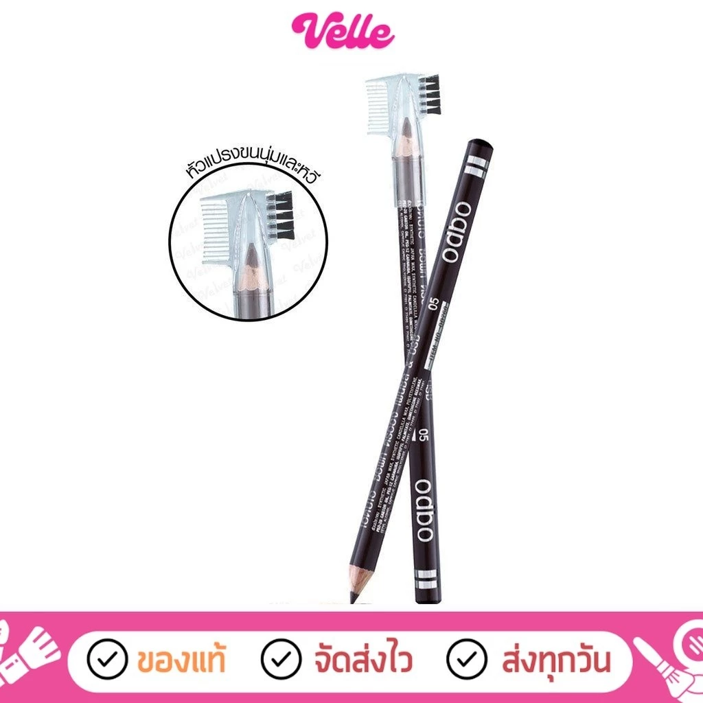 [📦 ส่งด่วน - ราคาถูก ] Odbo ดินสอเขียนคิ้ว Eyebrow pencil & brush (OD760)