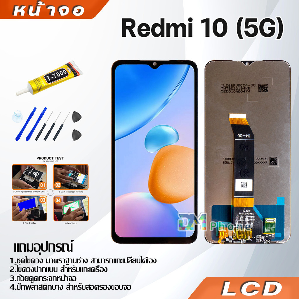 หน้าจอ LCD ทุกรุ่น Redmi 9/9A/9C/9T/เรดมี่10/10C/10A/เรดมี่12C/13C/เรดมี่Note 10 /เรดมี่Note 10/Note 11/Note 12(5G) รูปที่ 3