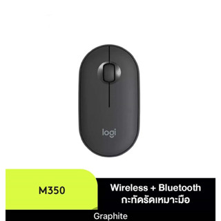 เมาส์ไร้สายที่เชื่อมต่อได้ทั้ง USB และ Bluetooth ได้ไกลถึง 1…