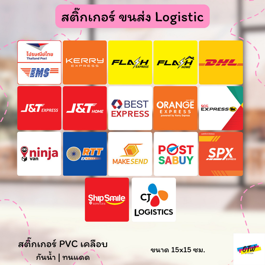 สติ๊กเกอร์ขนส่ง Logistic ไปรษณีย์ไทย Kerry Flash DHL J&T Best Orange SCG ShipSmile Post SABUY ขนาด 1