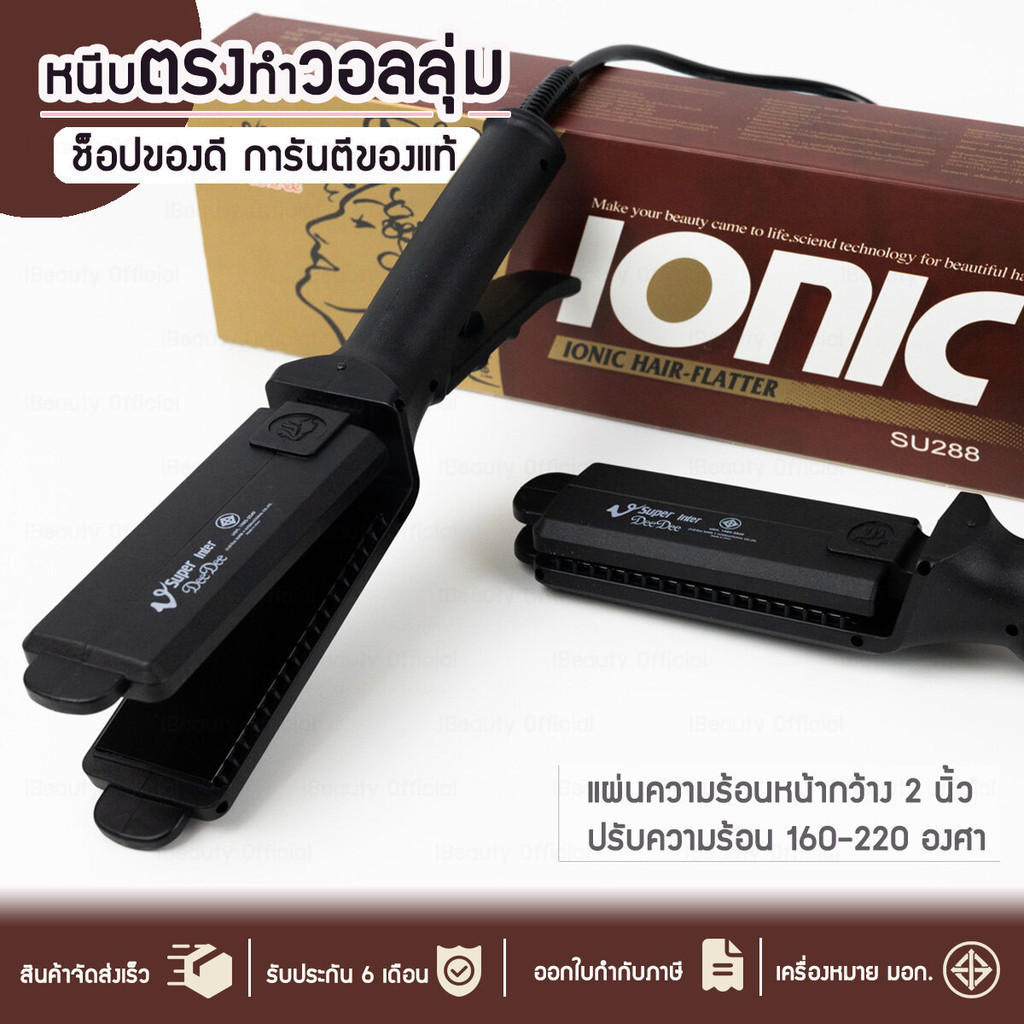 ของแท้100% เครื่องหนีบผม Super V Su288 DeeDee Ionic มีซี่หวี นีบผม รีดผม