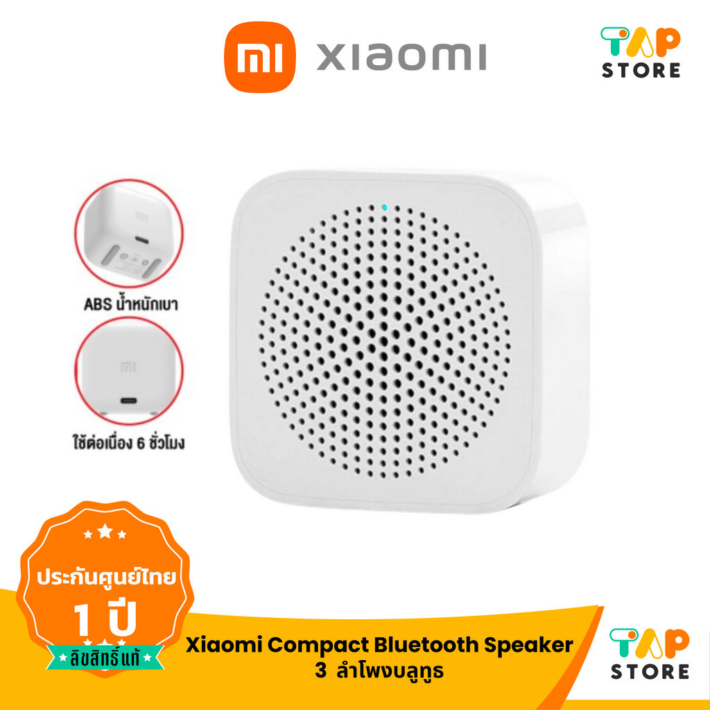 ลำโพงบลูทูธ  Xiaomi Compact Bluetooth Speaker 3 ลำโพงบลูทูธ BT5.0 ลำโพงพกพา ลำโพงไร้สาย