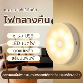 YTL โคมไฟหัวเตียง โคมไฟ ยึดผนังด้วยแม่เหล็ก LED light 3 สีปรับได้ รูปแบบการเหนี่ยวนํา สวิตช์ที่แนบมา