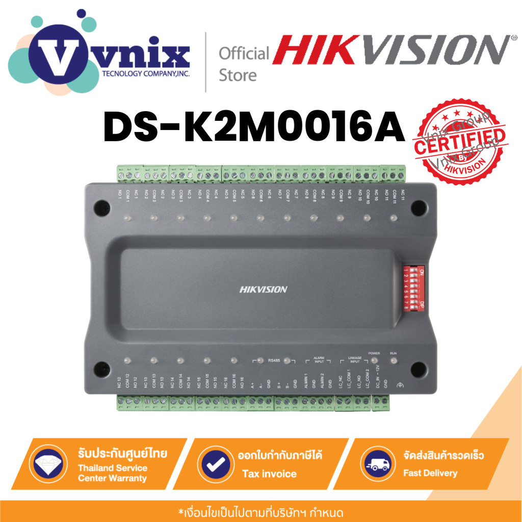 Hikvision DS-K2M0016A ตัวควบคุมย่อยลิฟต์ Elevator Sub-Controller By Vnix Group