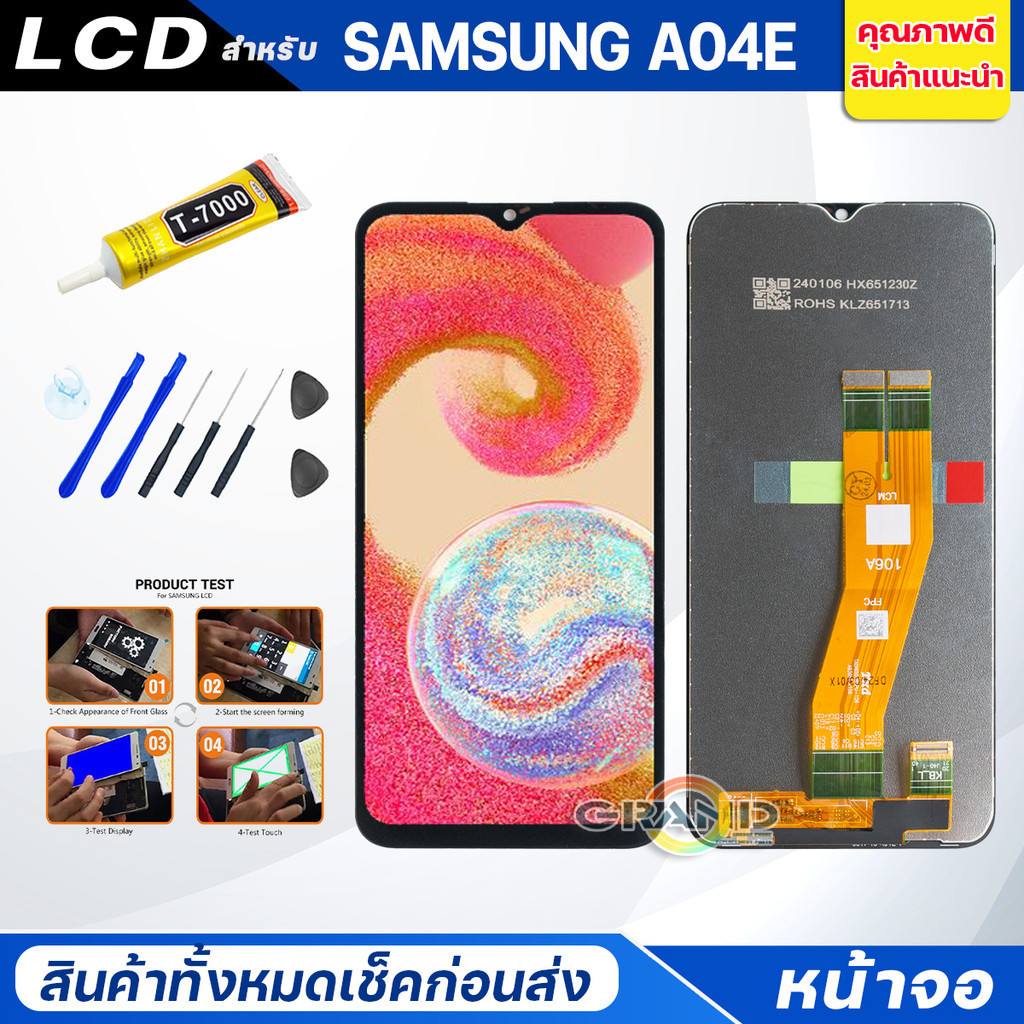 หน้าจอ samsung A04E จอA04E จอชุด จอ + ทัช ซัมซุง กาแลคซี่ A04E Lcd Screen Display Touch samsung A04E