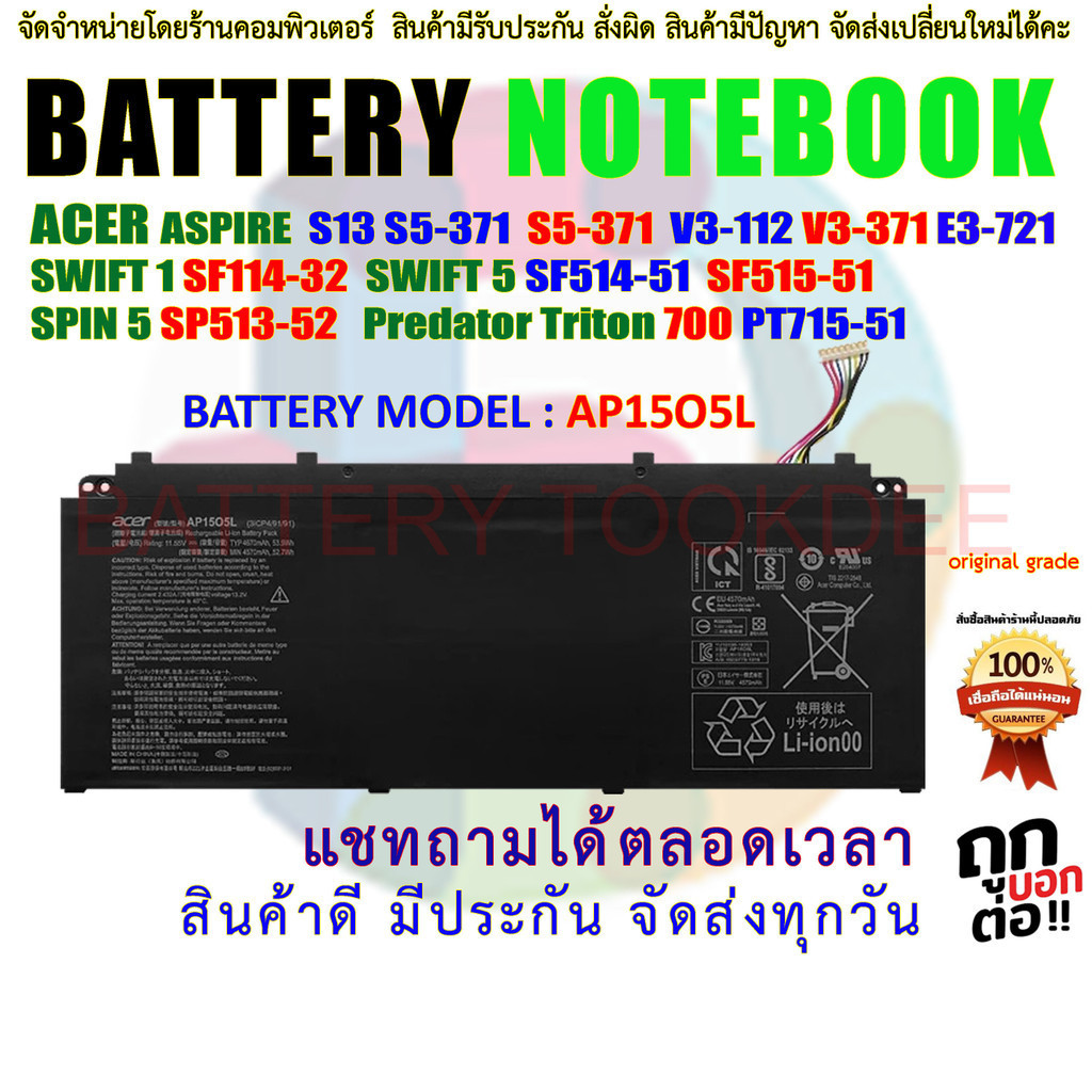 BATTERY ACER ASPIRE  AP1505L S13 S5-371  S5-371  V3-112 V3-371 E3-721 SWIFT 1 SF114-32  SWIFT 5 SF51