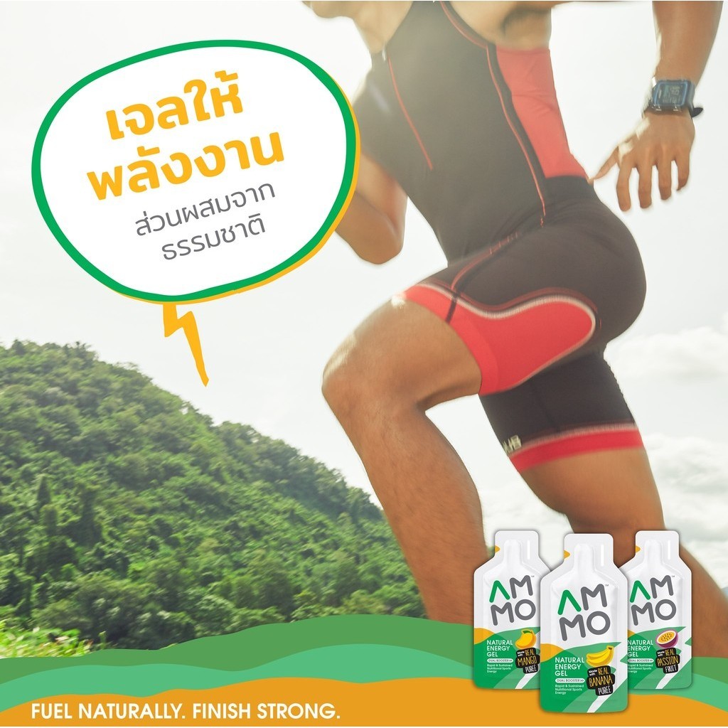 AMMO Natural Energy Gel 🔥 ซื้อ 5 จ่าย 4 ขนาด 45 G 🔥 เจลให้พลังงาน ใช้วัตถุดิบจากธรรมชาติ ให้พลังงาน 87-99 แคลอรี่ - รูปที่ 2