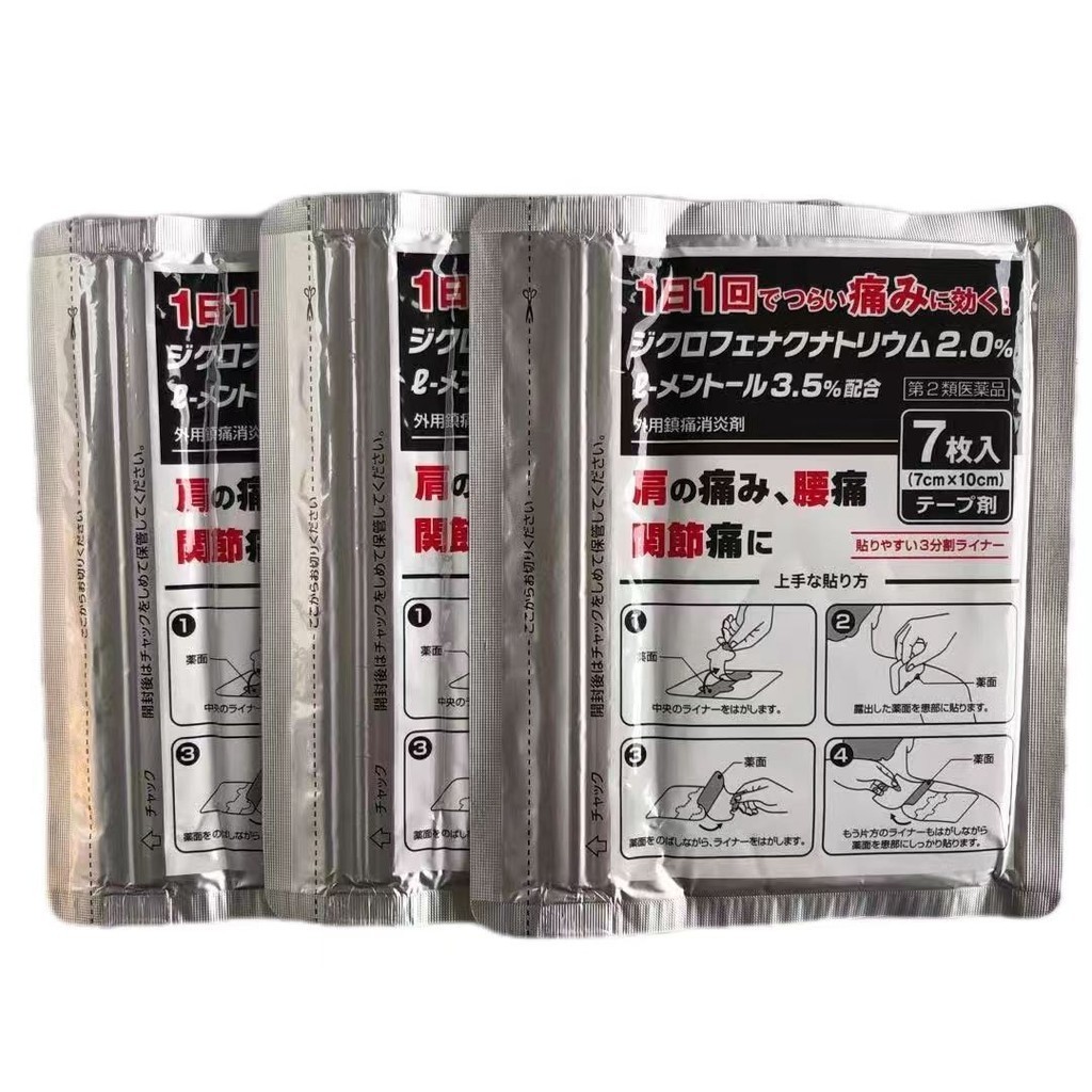 New Product#Japanese Gypsum Hall Plaster21Shoulder Soreness Waist Muscles and Muscles Joint Cervical Spine Pain Relief Diy Stickers Non-Salongbass3wu - รูปที่ 2