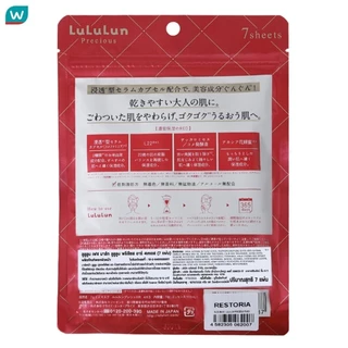 Lululun ลูลูลูน เฟซ มาส์กลูลูลูน พรีเชียส อาร์ 4เคเอส 7 แผ่น